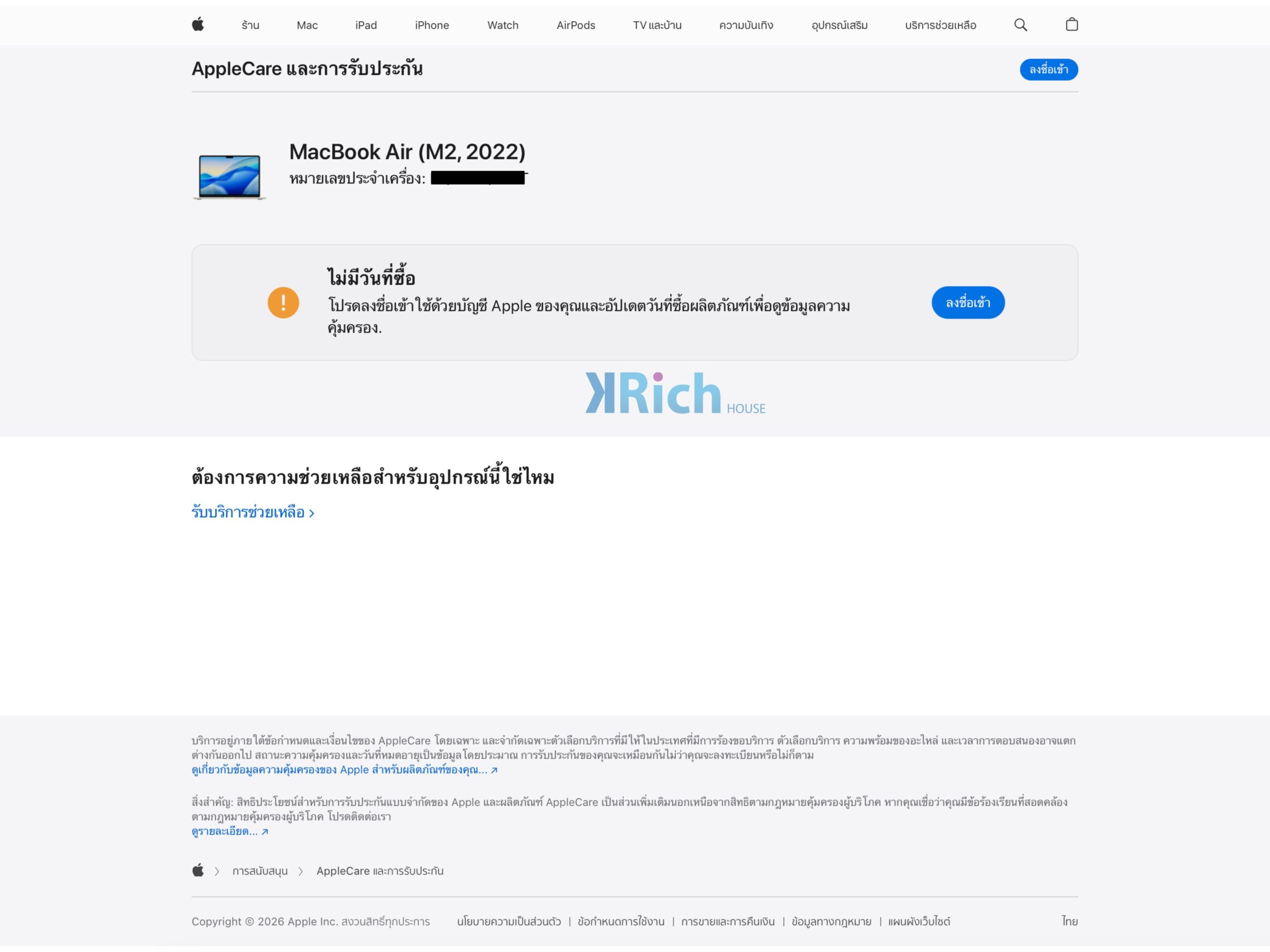MacBook Air Liquid Retina 13-inch 2022 (CTO) Apple M2 8-Core GPU 8-Core RAM 16GB SSD 256GB (Starlight) Full Box Apple Warranty 1 YEAR - Image 6