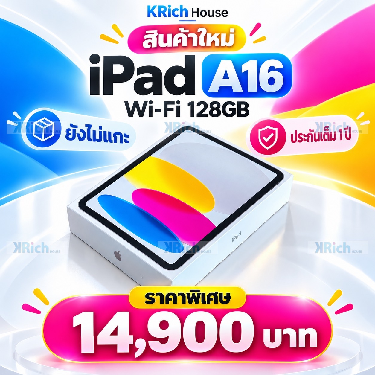 iPad 11-inch (A16) Wi‑Fi 2025 A16 5-Core CPU 4-Core GPU 6GB RAM 128GB Silver New Sealed 1-Year Warranty